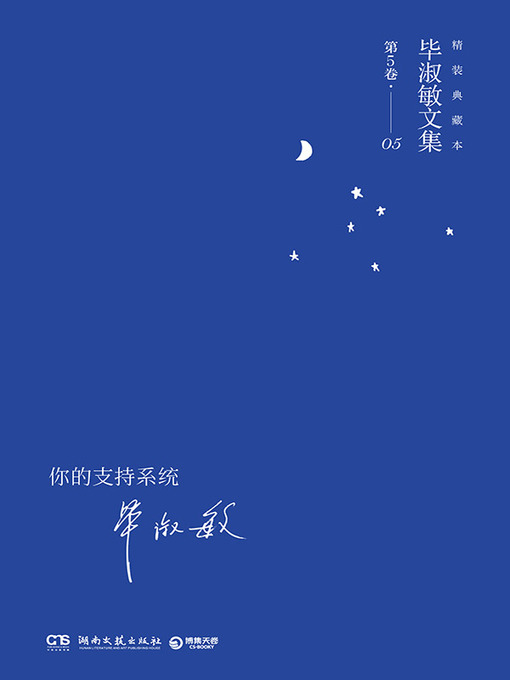 Cover image for 你的支持系统